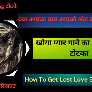 ॐ Shadi Todne Ka Upay सिर्फ 48 घंटे में रिजल्ट ॐ