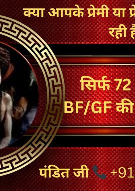 ॐ Shadi Todne Ke Upay मात्र 24 घंटे में असर ॐ